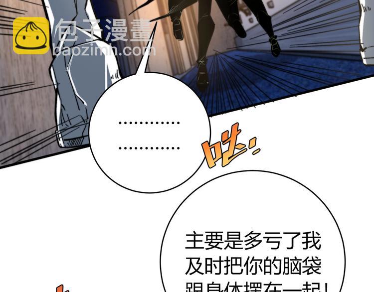 第26话 让你也感受恐惧！90