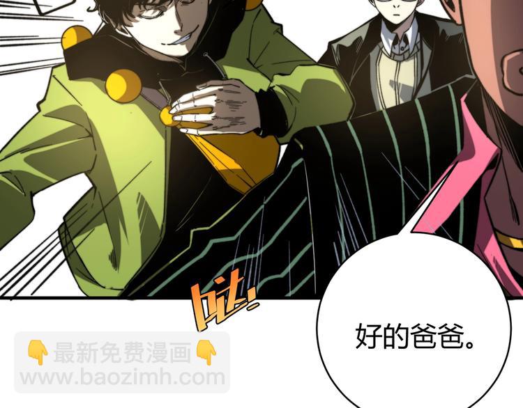 第26话 让你也感受恐惧！92