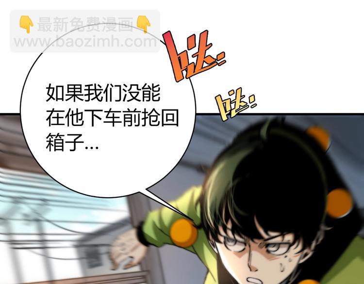 第26话 让你也感受恐惧！95