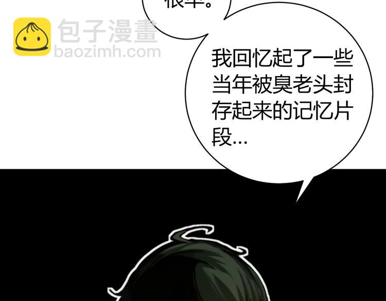 第28话 儿时的记忆98