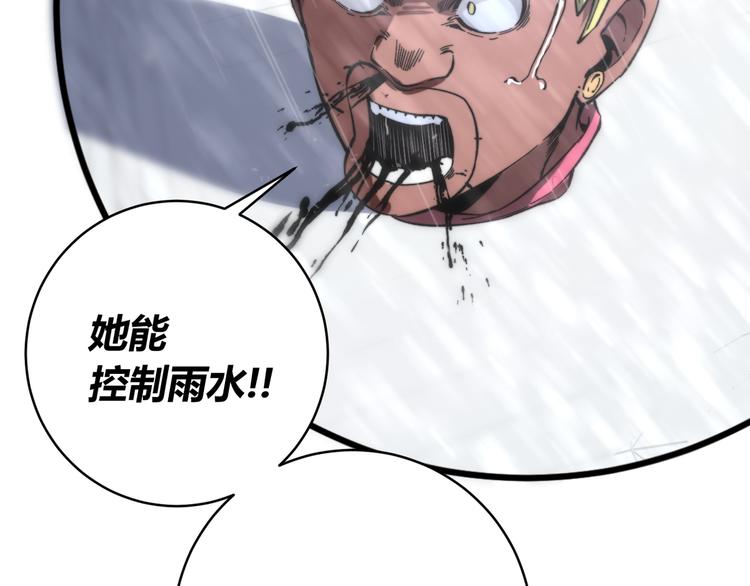 第31话 来势汹汹115