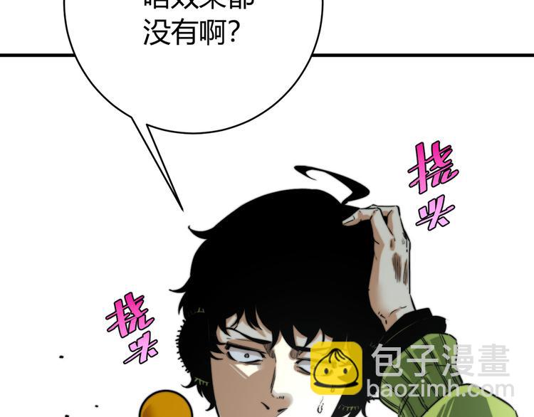 第31话 来势汹汹15