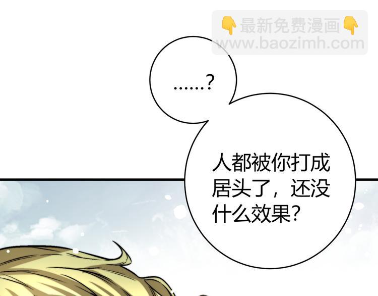 第31话 来势汹汹18