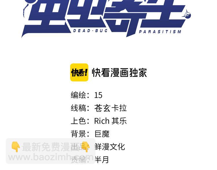 第31话 来势汹汹2