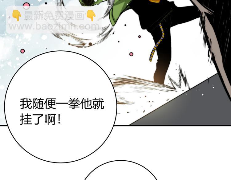 第31话 来势汹汹23