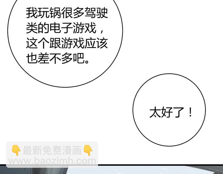 第31话 来势汹汹41