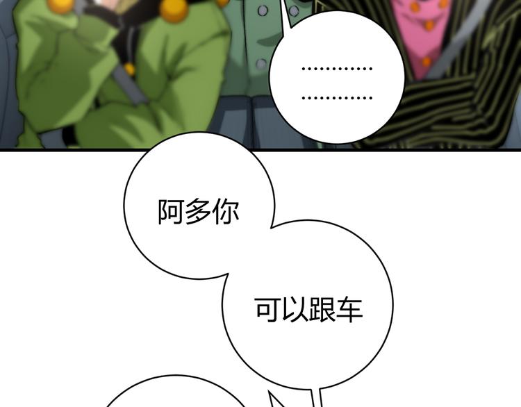 第31话 来势汹汹58