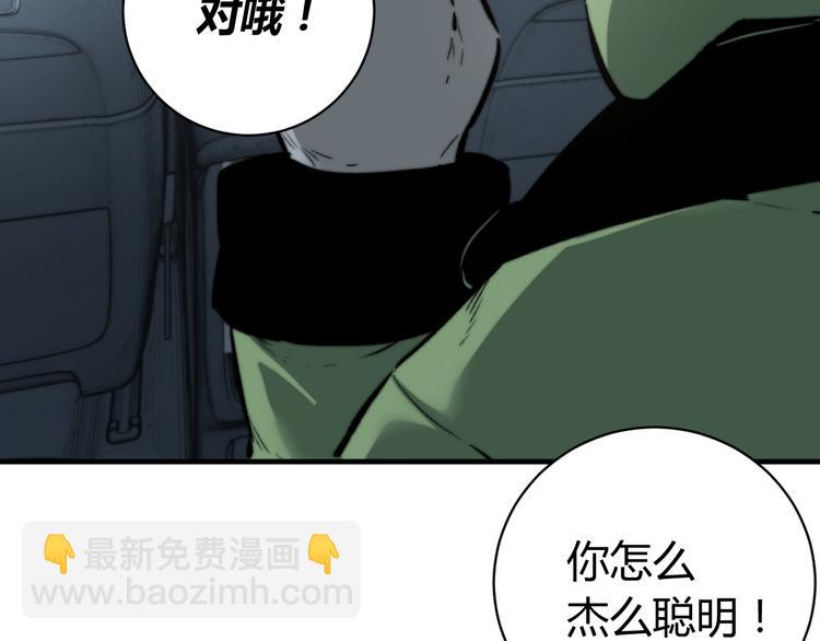 第31话 来势汹汹60