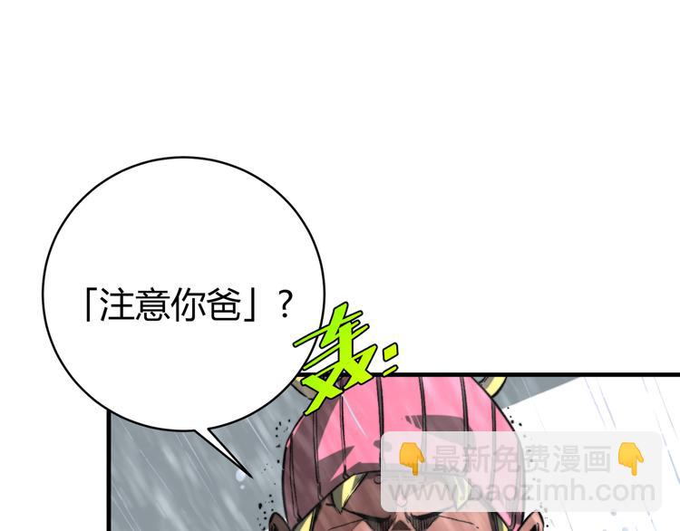第31话 来势汹汹68