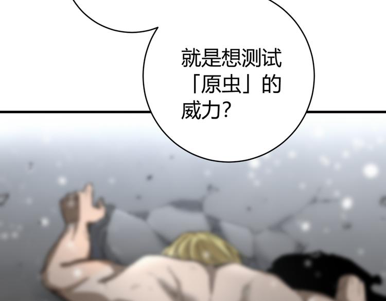 第31话 来势汹汹7