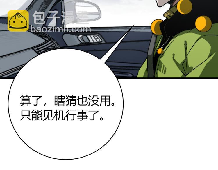 第31话 来势汹汹80