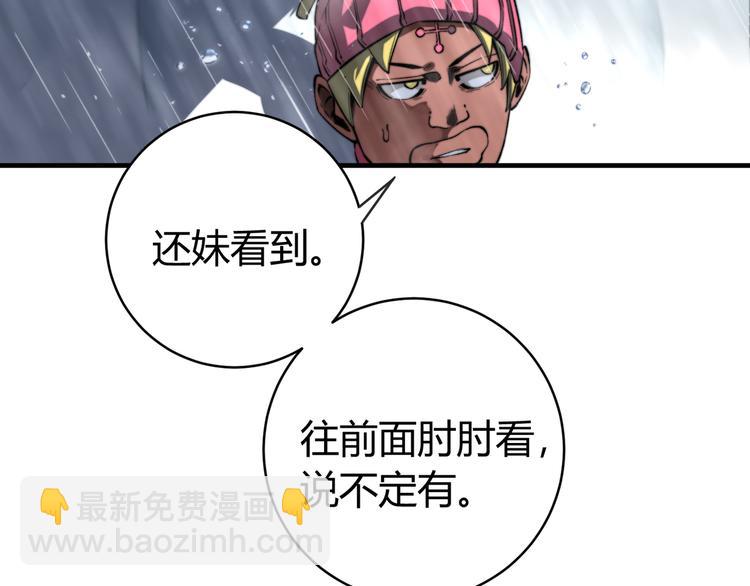 第31话 来势汹汹87