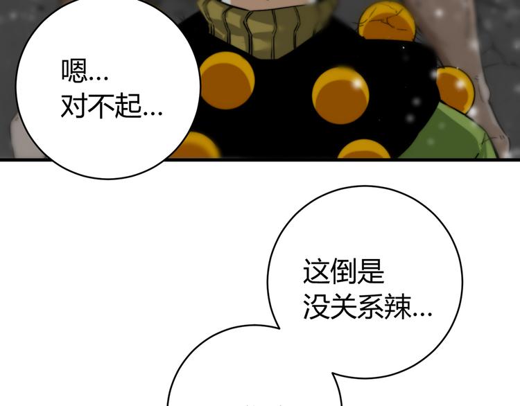 第31话 来势汹汹9