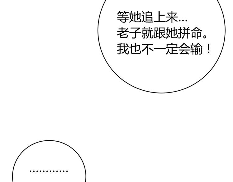 第32话 使命105