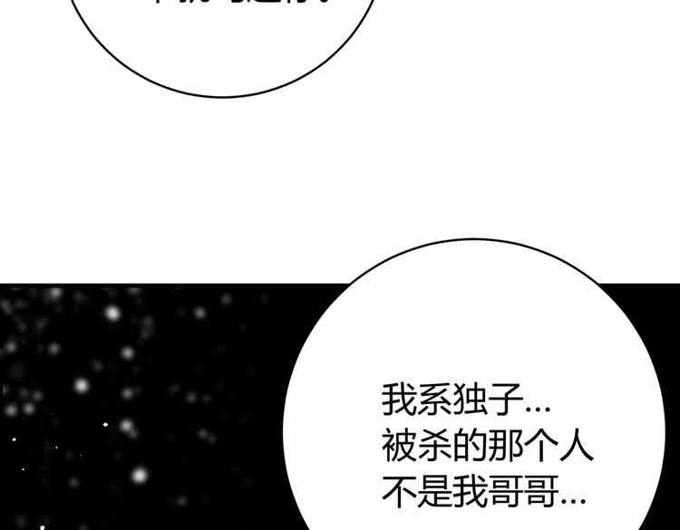 第32话 使命115