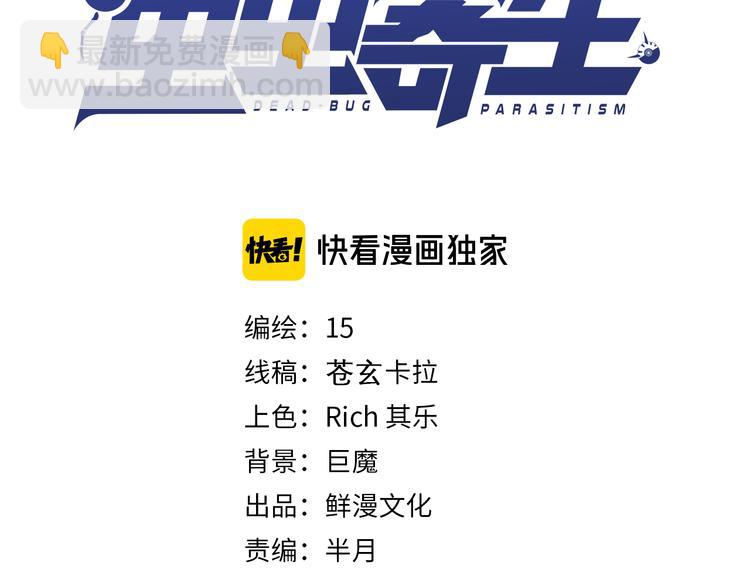 第32话 使命2