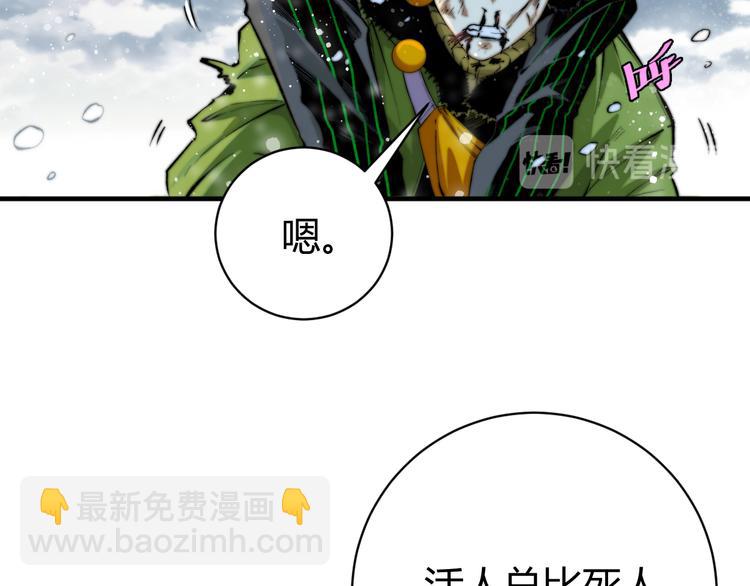 第32话 使命95