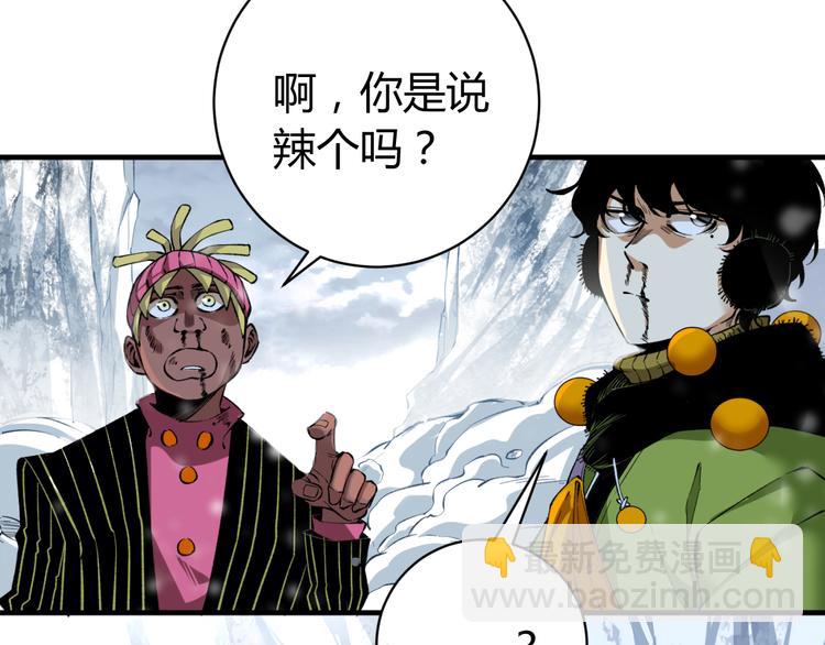 第34话 欲盖弥彰！100