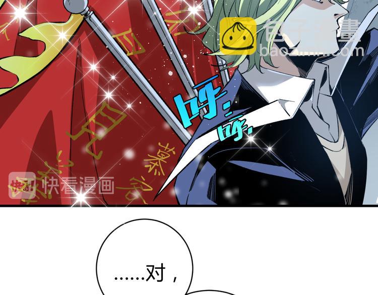 第34话 欲盖弥彰！103