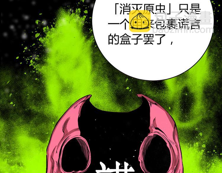第34话 欲盖弥彰！112