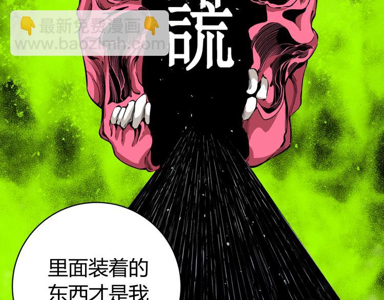 第34话 欲盖弥彰！113