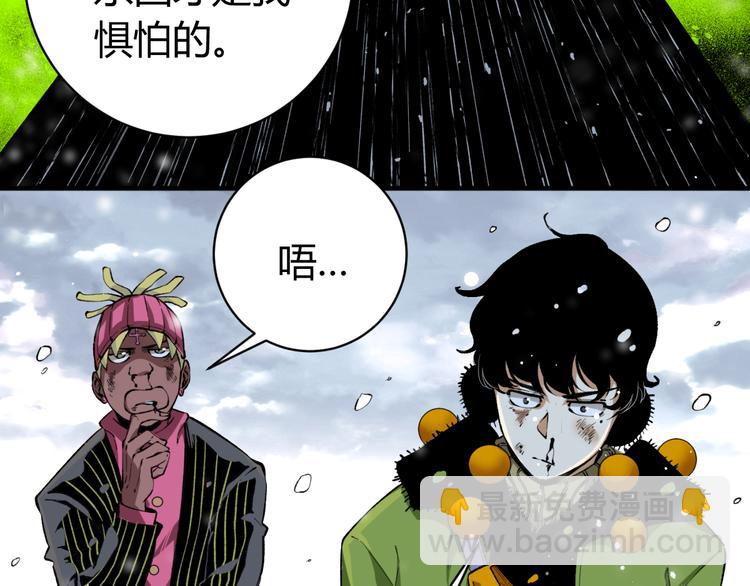第34话 欲盖弥彰！114