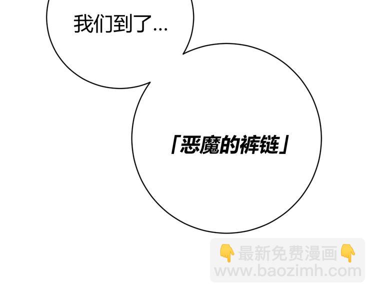 第34话 欲盖弥彰！120
