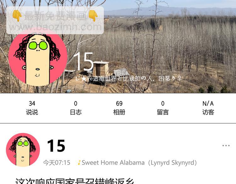 第34话 欲盖弥彰！123