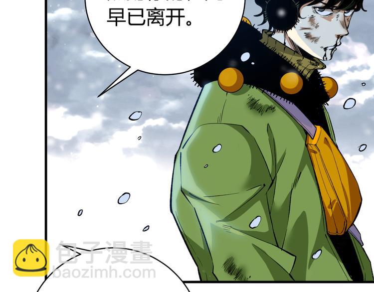 第34话 欲盖弥彰！85