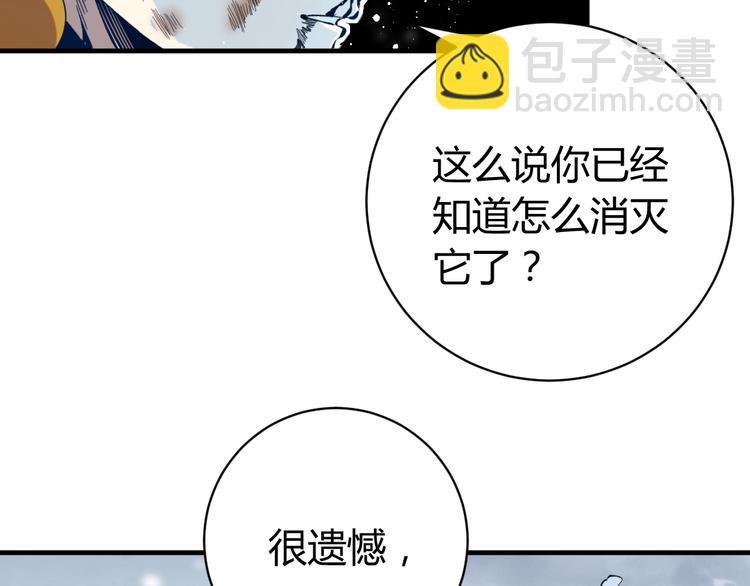 第34话 欲盖弥彰！89