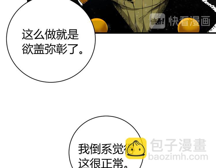 第34话 欲盖弥彰！93