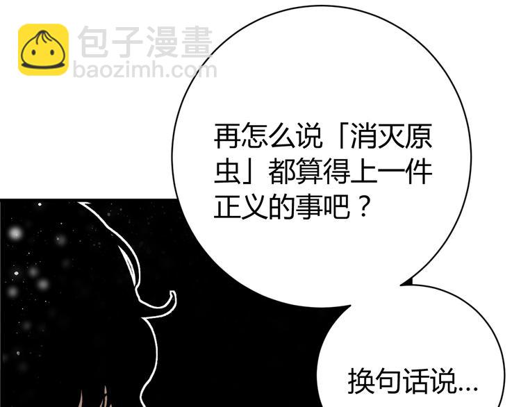 第34话 欲盖弥彰！97