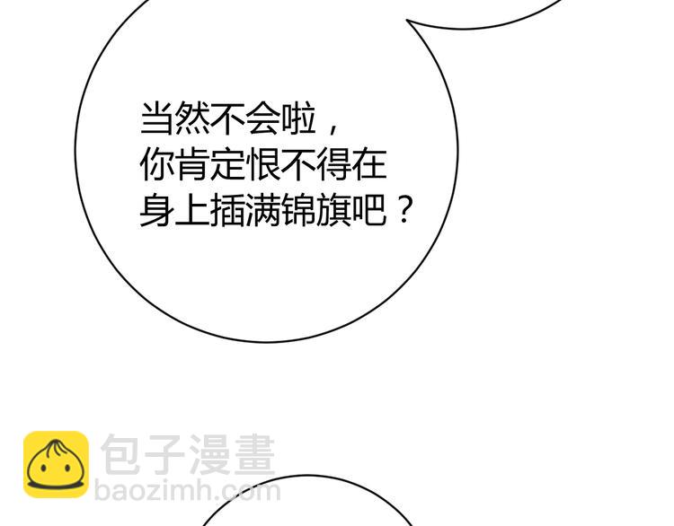 第34话 欲盖弥彰！99