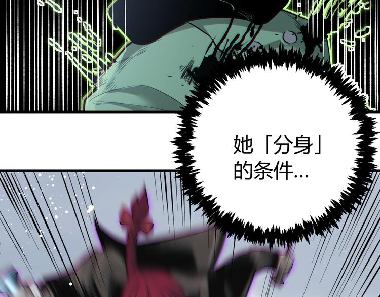 第35话 分身的秘密117