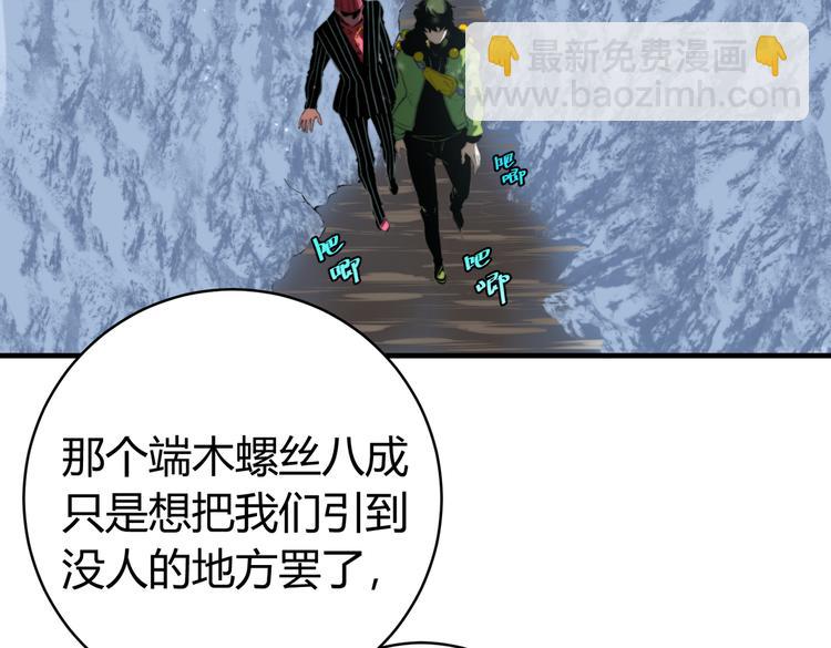 第35话 分身的秘密26