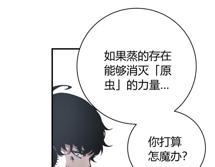 第35话 分身的秘密32