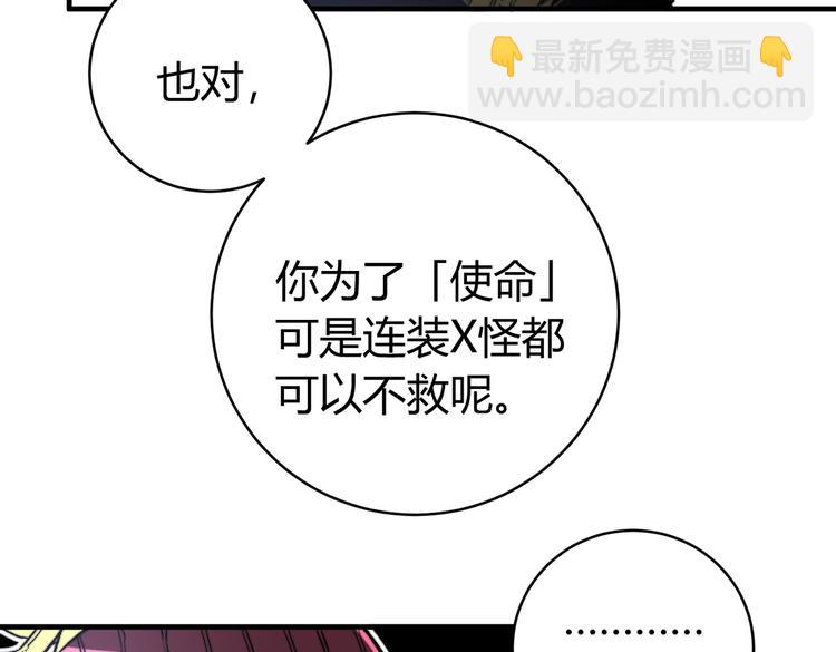 第35话 分身的秘密47