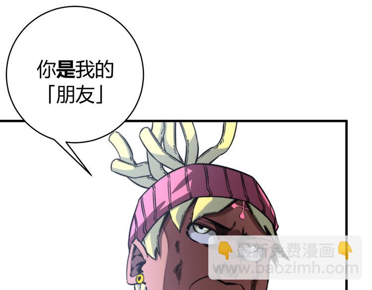 第35话 分身的秘密54