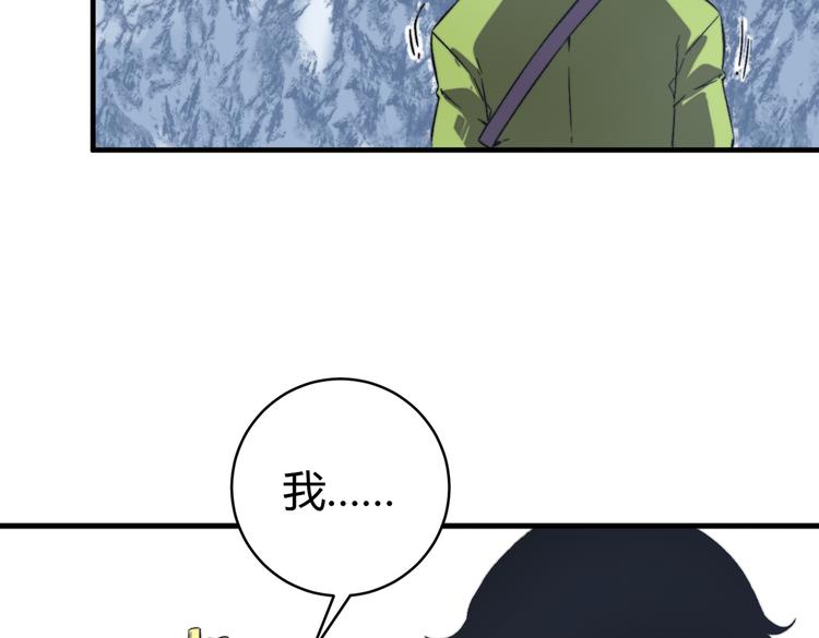 第35话 分身的秘密57