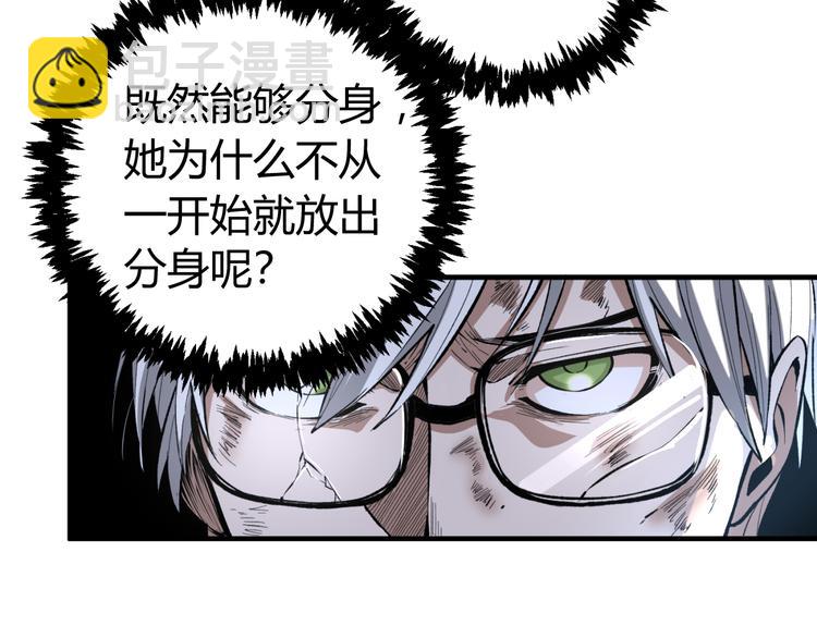 第35话 分身的秘密76