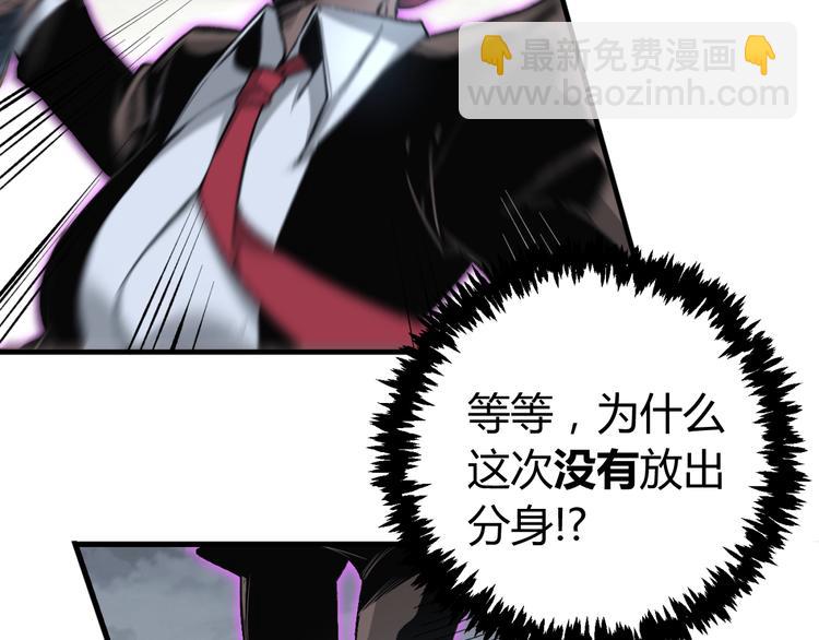 第35话 分身的秘密87