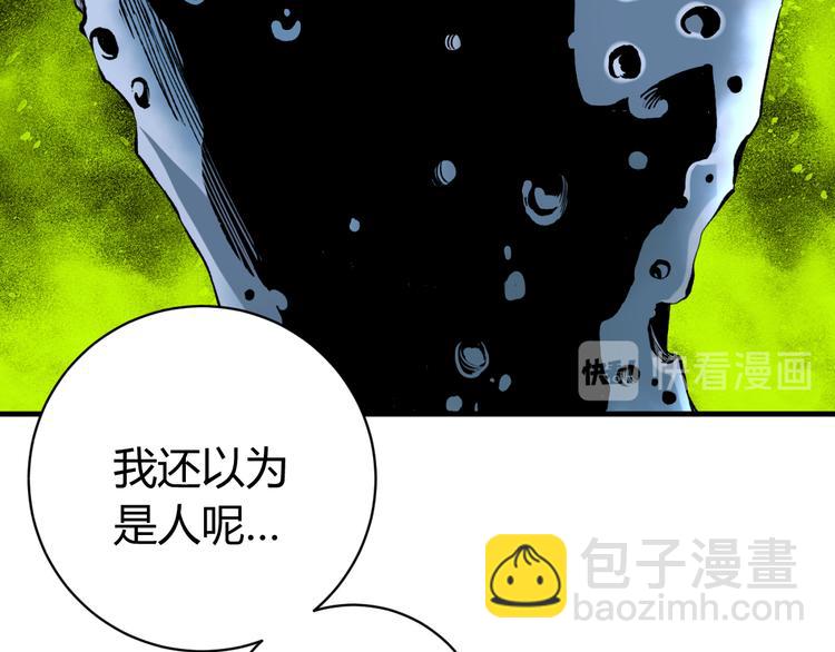 第36话 爷爷……救我！101