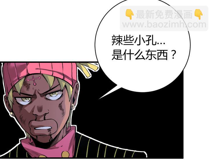 第36话 爷爷……救我！108