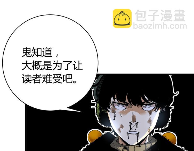 第36话 爷爷……救我！109