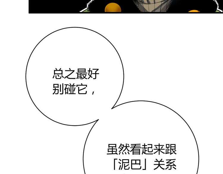 第36话 爷爷……救我！110
