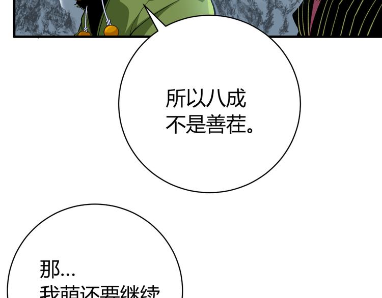 第36话 爷爷……救我！115