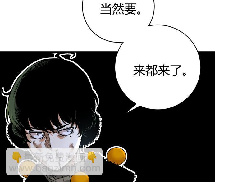 第36话 爷爷……救我！117