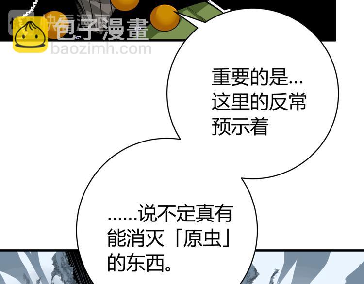 第36话 爷爷……救我！118
