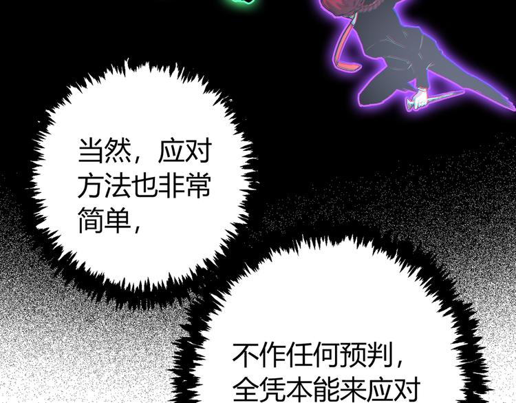 第36话 爷爷……救我！12