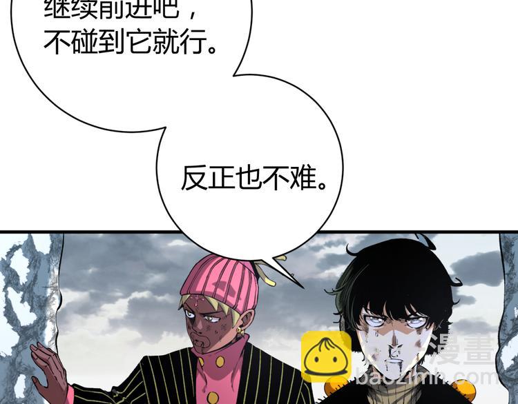 第36话 爷爷……救我！121